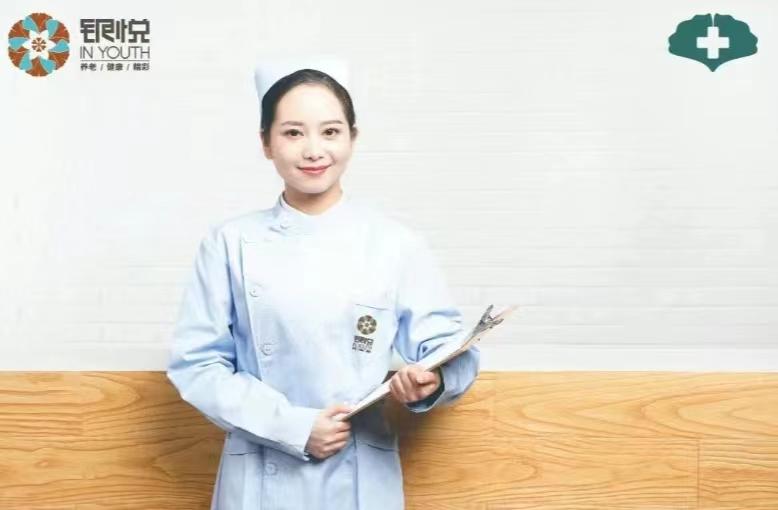 银悦护理站